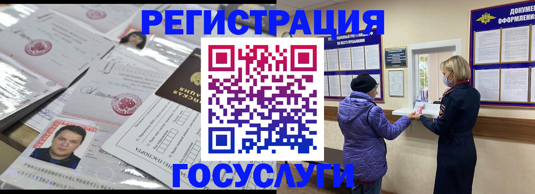 временная регистрация в квартире в Ельне