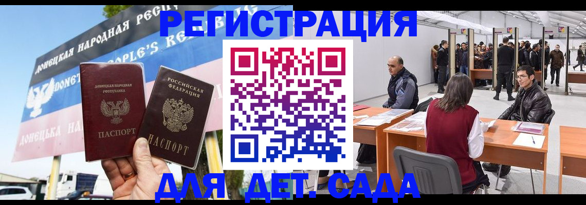 временная регистрация недорого в Ельне